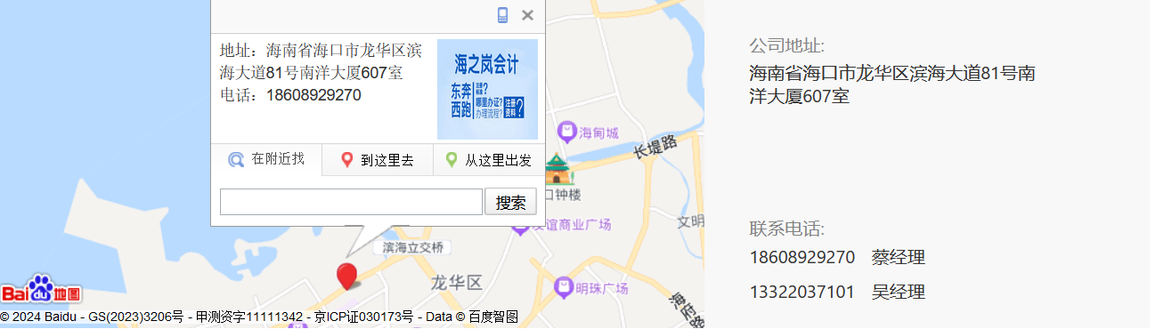 ?？诤Ｖ畭箷嫹?wù)有限公司地址