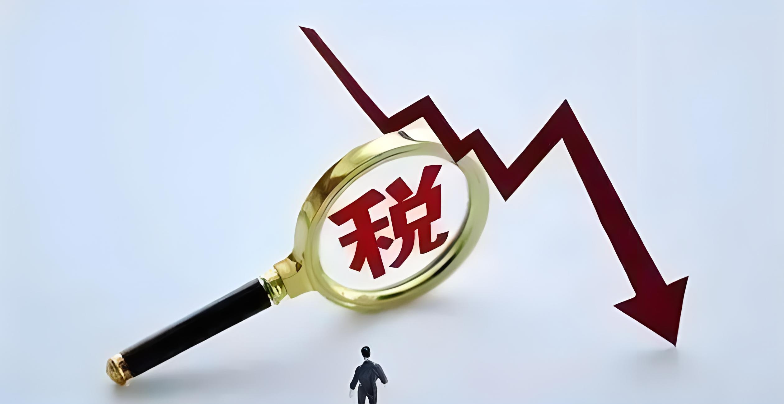  公轉(zhuǎn)私繳納20%分紅個稅？如何減輕稅負(fù)壓力?