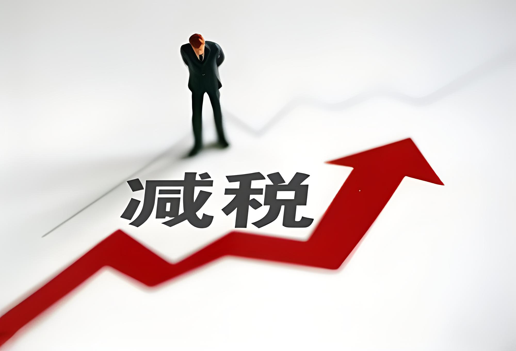 高稅負(fù)貿(mào)易企業(yè)該如何節(jié)稅？這幾點要注意